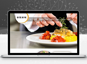 dedecms织梦模板  (带手机端) 响应式餐饮牛杂小吃类网站源码